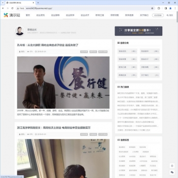 清爽简约·帝国CMS博客资源站整站模版 - 自适应响应式，文字SEO优选
