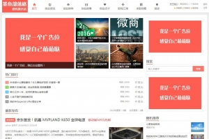 【精品导购】淘宝客专享HTML5响应式帝国CMS整站源码模板 - 新闻资讯文章全覆盖