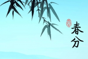 中国风墨画春分蓝色H5背景素材