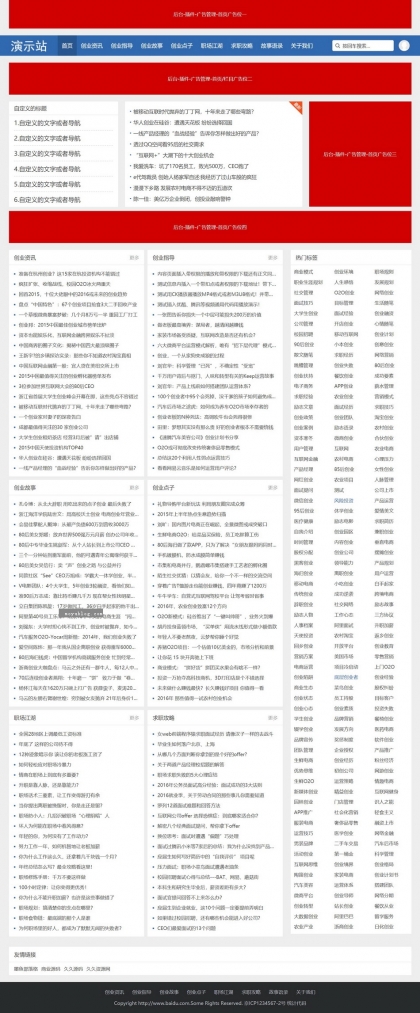 简洁文字收费视频 | 新闻资讯会员软件下载 | 多广告位帝国CMS自适应整站模板