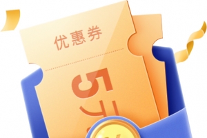蓝色红包优惠券