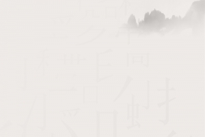 简约中国风江南建筑广告