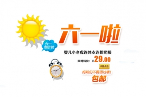 六一儿童节文案素材排版
