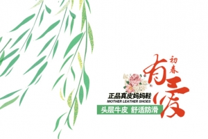 柳条文字素材