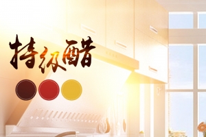厨房调味料主图直通车