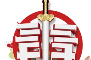 禁止吸毒 不要吸毒的标识