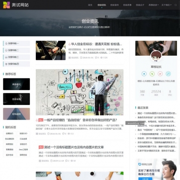 帝国CMS自适应手机HTML5整站模板：视频收费播放下载+新闻资讯门户