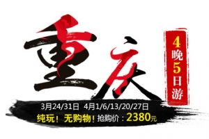 重庆毛笔字排版