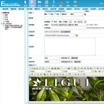 图片网站模板 - 帝国CMS自适应HTML5响应式手机模板源码整站后台功能