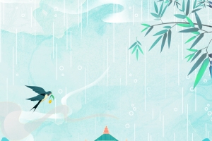 春天雨水燕子竹叶国朝元素