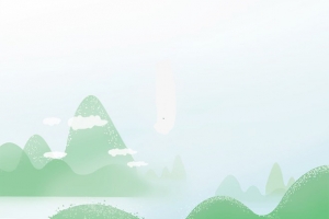 小清新插画山脉