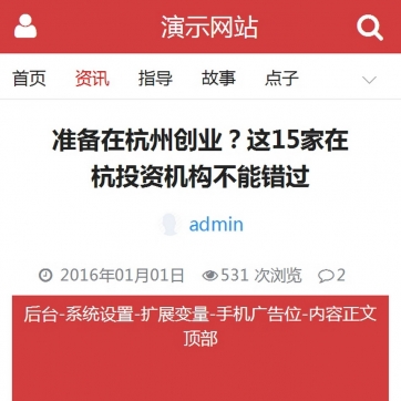 帝国CMS微信手机新闻站：整站模板源码，安全高效，快速构建高端移动新闻平台