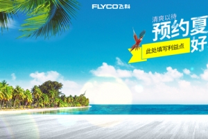 小清新海滩背景