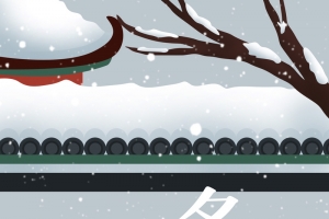 冬至手绘冬天雪景元素图