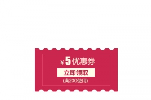 优惠券