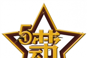 五一劳动节