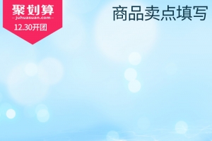 淘宝简约扁平聚划算PSD主图背景素材