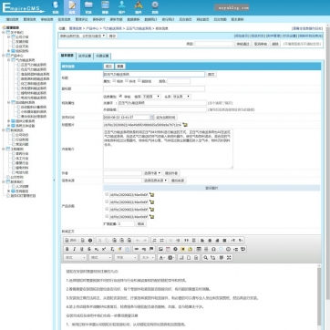 自适应手机版帝国CMS模板 | 蓝色营销型机械加工类网站 | HTML5响应式整站源码后台功能