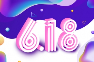 618年中大促狂欢盛典618字体圆球