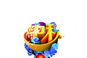 中秋立体艺术字浪花