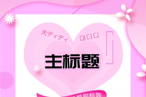 彩妆促销背景