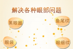 女性护肤品眼霜主图