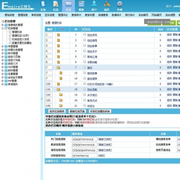 绿色生态风，自适应HTML5博客模板：帝国CMS后台，文章新闻整站轻松建后台功能