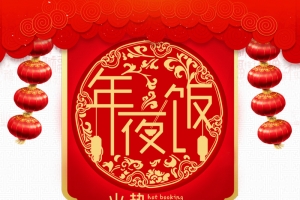 春节除夕年夜饭灯笼手绘人物剪纸元素
