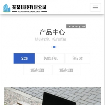 视差效果帝国CMS模板：企业产品团队展示，HTML5响应式自适应网站