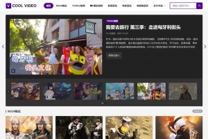 帝国CMS影视模板：短视频电影播放，新闻资讯，自适应HTML5整站方案