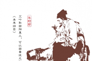 本草纲目