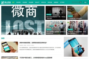自适应手机HTML5帝国CMS模板：新闻资讯、个人博客、工作室视频收费播放下载整站解决方案