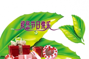 妇女节快东礼物