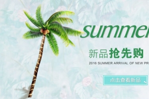夏季椰子树清新淘宝背景