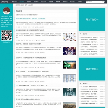 宽屏自适应SEO模板：帝国CMS新闻博客站，简洁响应式HTML5整站设计