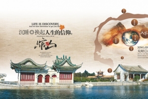 国潮中国风