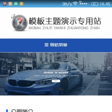 企业工作室首选！帝国CMS整站源码模板：自适应响应式HTML5，支持手机浏览