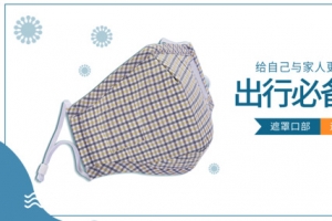 口罩疫情防护出行必备