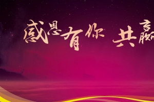 大气签到处年会颁奖典礼晚会背景