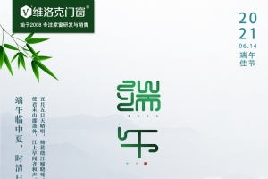 唯美中国风 端午节海报