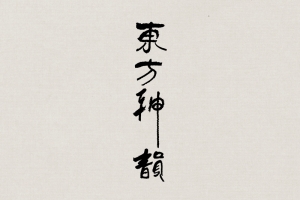 中国风青花瓷海报背景素材