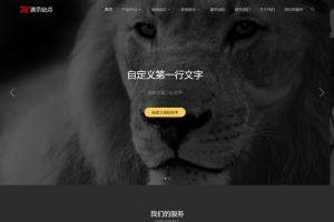 黑色版·企业产品团队新闻图片展示·HTML5响应式自适应网站模板·帝国CMS
