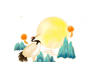 中秋月亮仙鹤