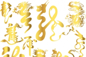 龙行天下矢量图