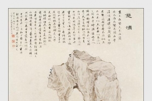 中国名家石头画集