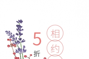 情人节相约七夕啊
