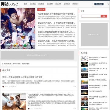 自适应HTML5帝国CMS整站模板，工作室视频收费+新闻资讯博客，一键部署