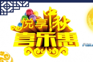 艺术字