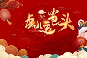 2022虎运当头新年4k高清壁纸