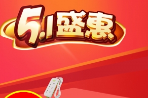 五一劳动节主图直通车图
